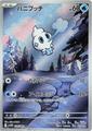 thumbnail cover art