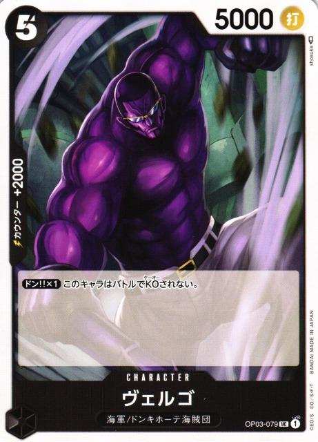 Vergo OP03-079 One Piece Japanese Pillars of Strength