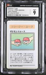 Pokemon Trade Pokemon Japanese Alpha Playtest Prices