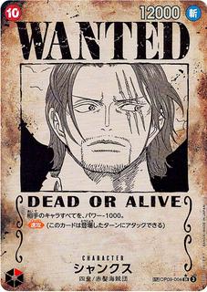 Shanks OP09-004