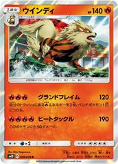 Arcanine #9 Pokemon Japanese Double Blaze Prices