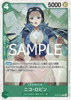 Nico Robin OP09-033