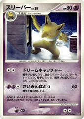 Hypno [1st Edition] Pokemon Japanese Moonlit Pursuit Prices