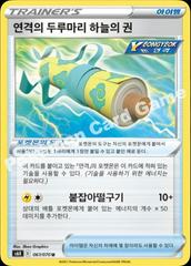 Weeding Gloves #61 Pokemon Korean Jet Black Geist Prices