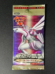 Booster Pack [Pearl]