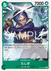 Tashigi OP12-031