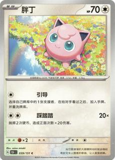 Jigglypuff