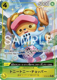 Tony Tony.Chopper ST29-007