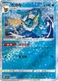 Vaporeon