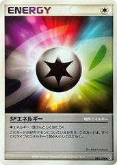 SP Energy [1st Edition] #95 Pokemon Japanese Beat of the Frontier Prices