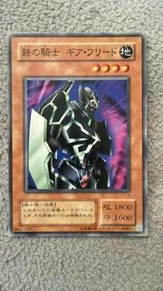 Gearfried the Iron Knight JY-14