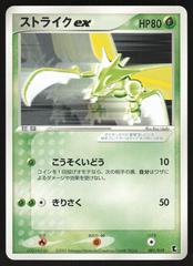 Scyther Ex #1 Pokemon Japanese Treecko Starter Deck Prices