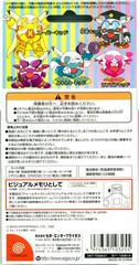Back Cover | Chou Hatsumei Boy Kanipan VMS JP Sega Dreamcast