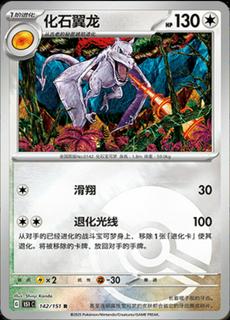 Aerodactyl