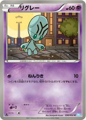 Elgyem [1st Edition] #30 Pokemon Japanese Hail Blizzard Prices