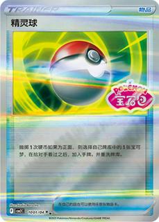 Pokeball