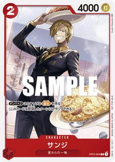 Sanji ST01-004