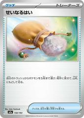 Sacred Ash #150 Pokemon Japanese Mega Dream ex Prices