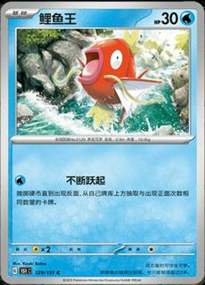 Magikarp
