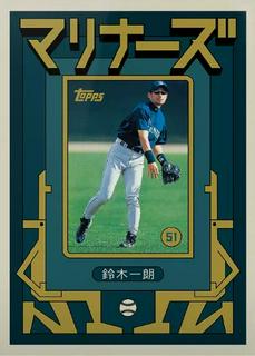 Ichiro Suzuki