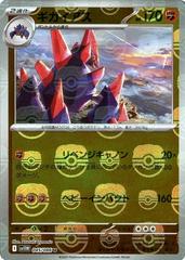 Gigalith [Master Ball] #45 Pokemon Japanese White Flare Prices