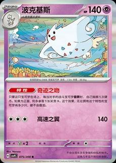 Togekiss