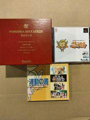 Variant With Sleeve And Booklet. | Gochachiru! [Pandora Max Vol. 5] JP Playstation