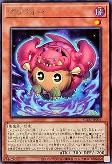 Griffoh CORI-JP004