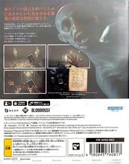 Back | Madison [Possessed Edition] JP Playstation 5