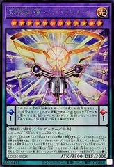 Master Spirit Tech Force - Pendulum Ruler [Secret Rare] LOCH-JP025