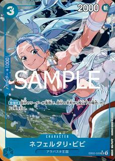 Nefeltari Vivi EB02-026