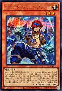 Crackle Blitzclique CORI-JP012
