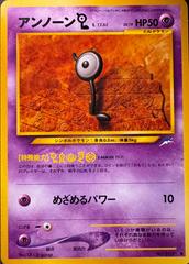 2001 Japanese Darkness, and to Light Unlimited Unown L #51/51