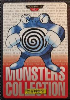 Poliwrath