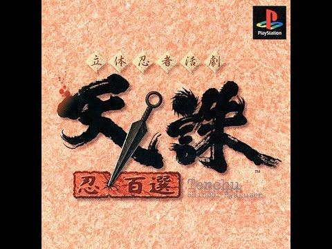 Rittai Ninja Katsugeki Tenchu: Shinobi Hyakusen JP Playstation