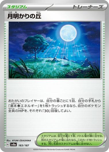 Moonlit Hill #183 Cover Art