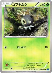 Scatterbug [1st Edition] #6 Pokemon Japanese Collection X Prices