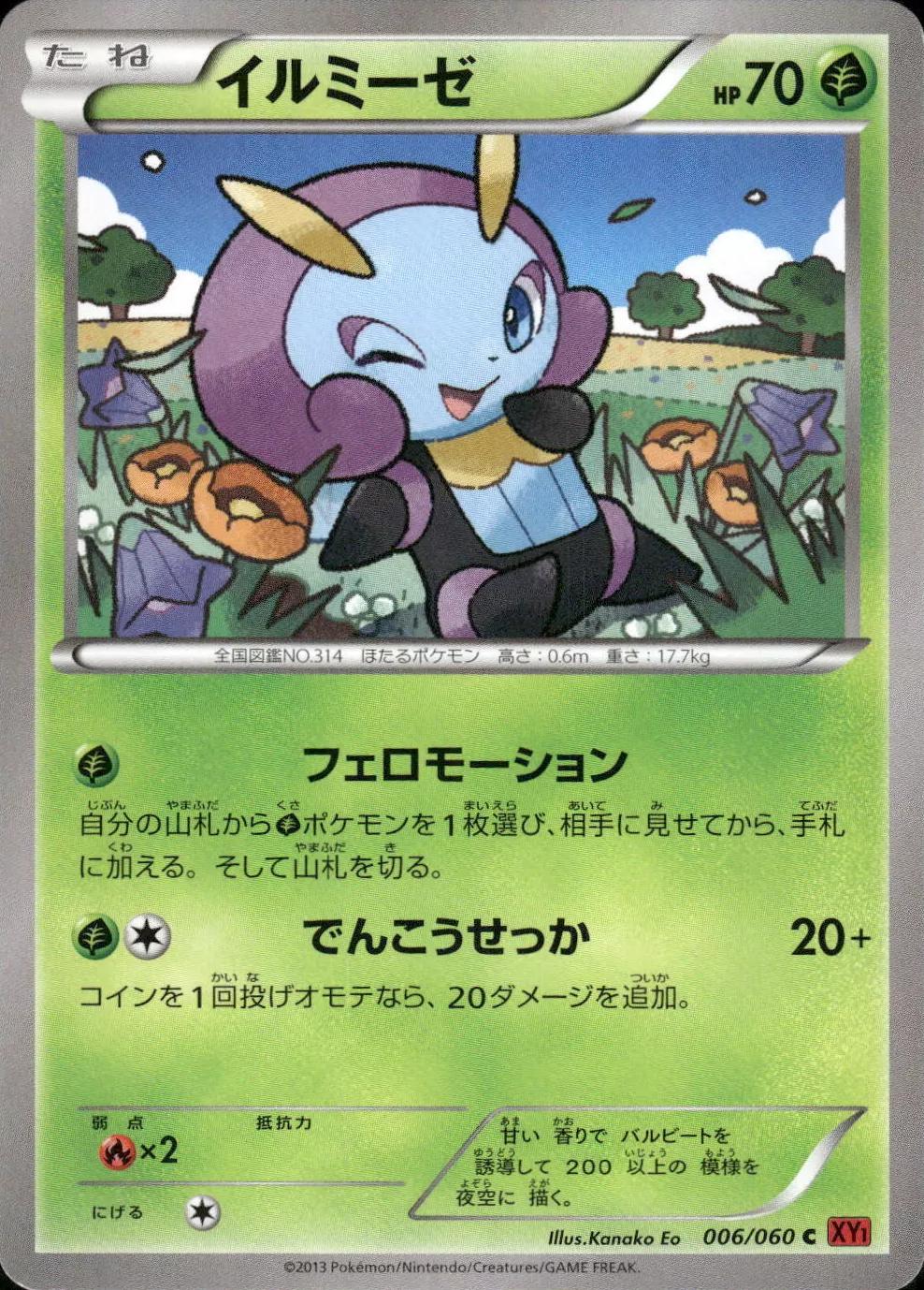 Illumise #6 Pokemon Japanese Collection Y