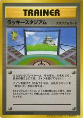 Lucky Stadium [Chūbu] from Pokemon Japanese Promo set