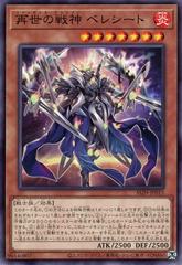 Regenesis Warrior Beresheet #ALIN-JP013