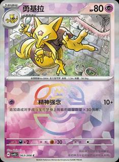 Kadabra