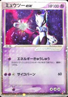 Mewtwo ex