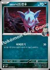 Team Rocket's Nidoran #58 Pokemon Korean Glory Of Team Rocket Prices