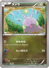 Goomy [Art Academy] #XY-P Pokemon Japanese Promo Prices