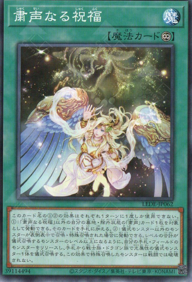 Blessing of the Voiceless Voice LEDE-JP062 YuGiOh Japanese Legacy of Destruction