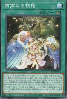 Blessing of the Voiceless Voice LEDE-JP062