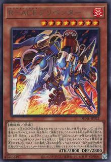Rescue-ACE Preventer DUNE-JP022