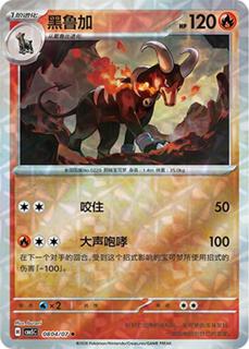 Houndoom