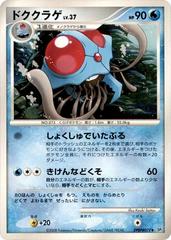 Tentacruel [1st Edition] Pokemon Japanese Cry from the Mysterious Prices