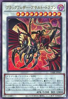 Black-Winged Assault Dragon DABL-JP042